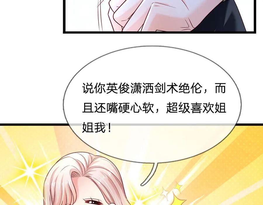 我，伊蒂丝女皇漫画,第219话 阿诺，长大了！8图