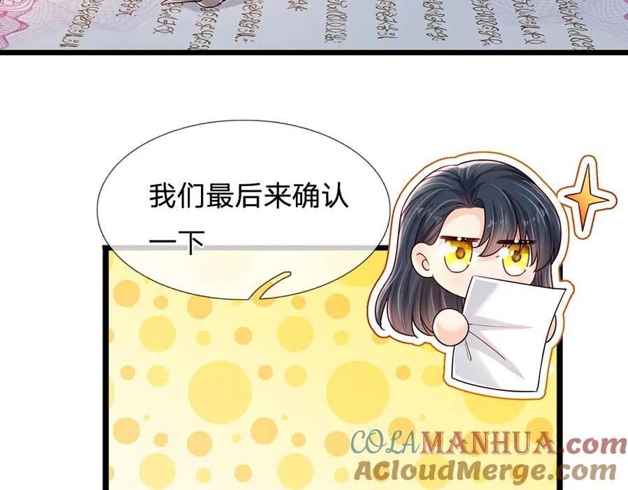 我，伊蒂丝女皇漫画,第220话 盘点计划16图