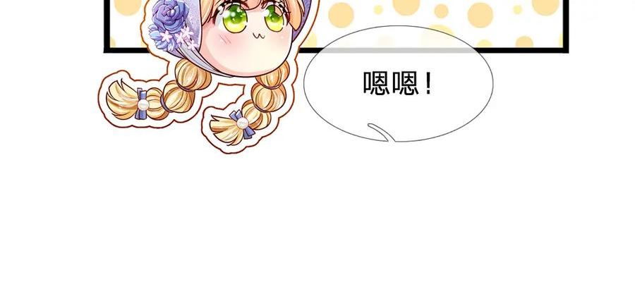 我，伊蒂丝女皇漫画,第220话 盘点计划18图