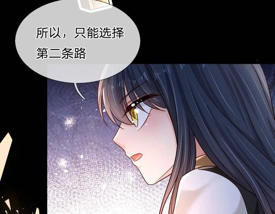 我，伊蒂丝女皇漫画,第220话 盘点计划24图