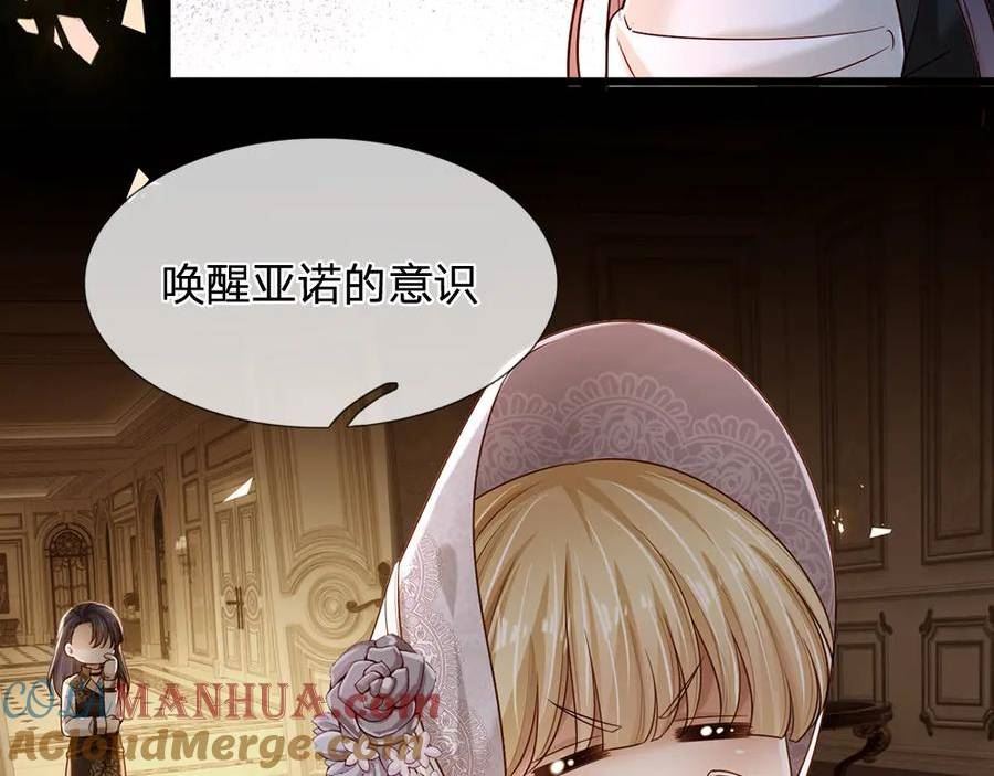 我，伊蒂丝女皇漫画,第220话 盘点计划25图