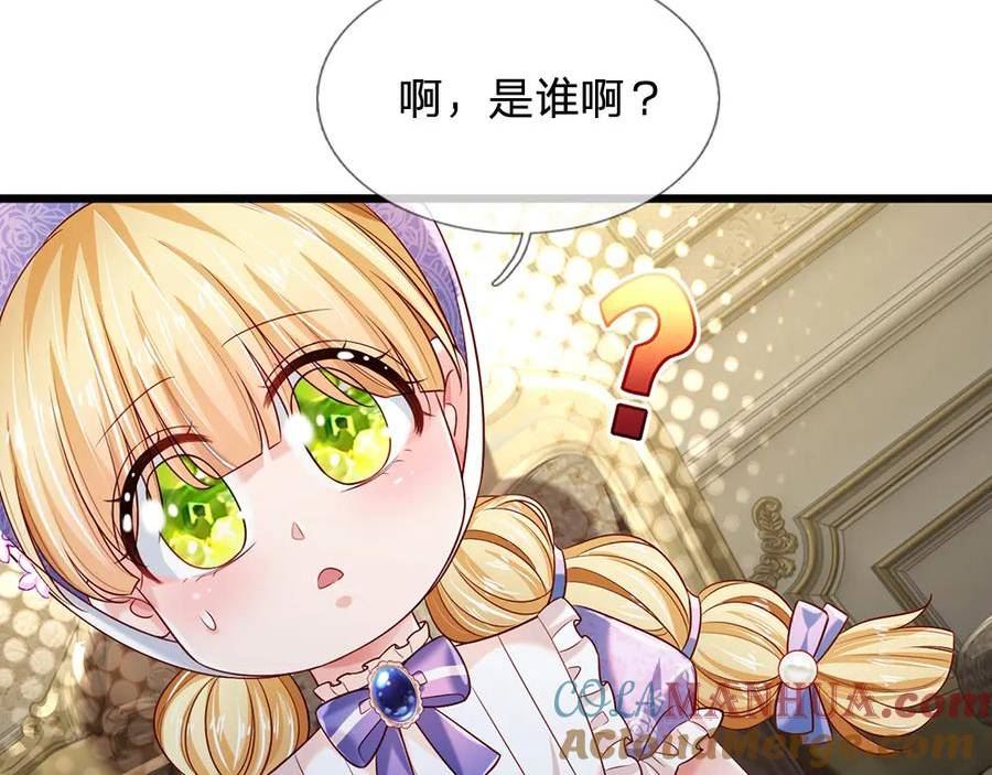 我，伊蒂丝女皇漫画,第220话 盘点计划46图