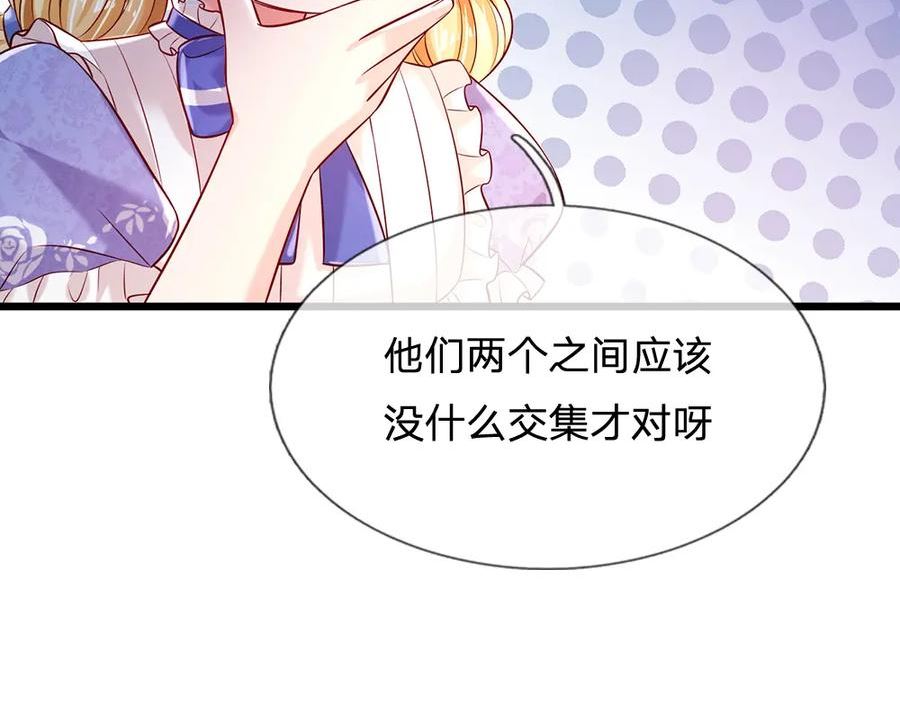 我，伊蒂丝女皇漫画,第220话 盘点计划54图