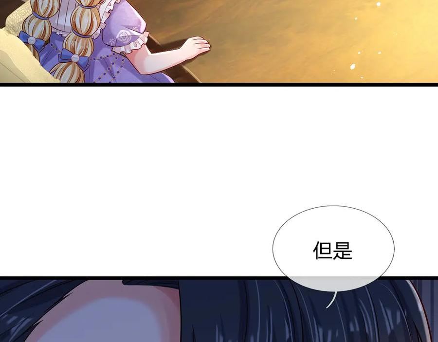 我，伊蒂丝女皇漫画,第220话 盘点计划57图