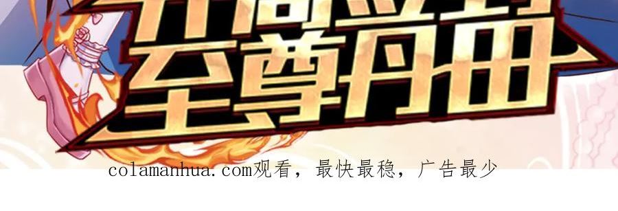 我，伊蒂丝女皇漫画,第220话 盘点计划75图