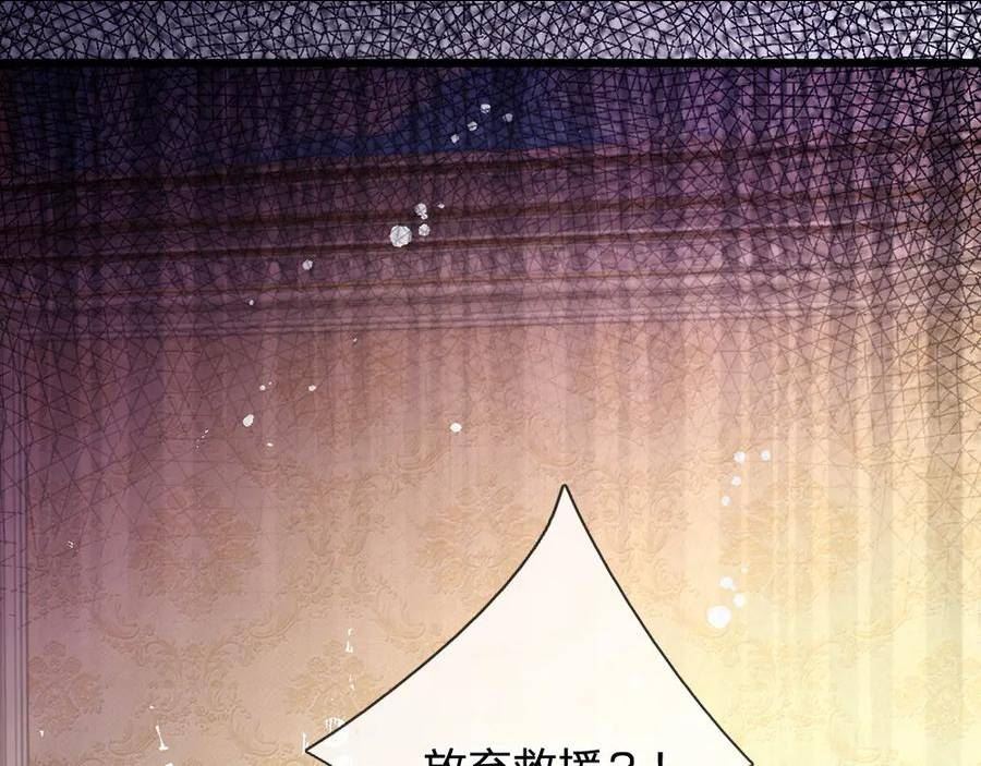 我，伊蒂丝女皇漫画,第221话 血海深仇30图