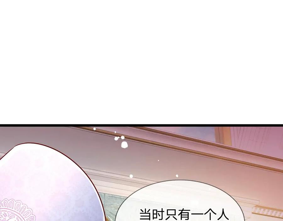 我，伊蒂丝女皇漫画,第221话 血海深仇34图