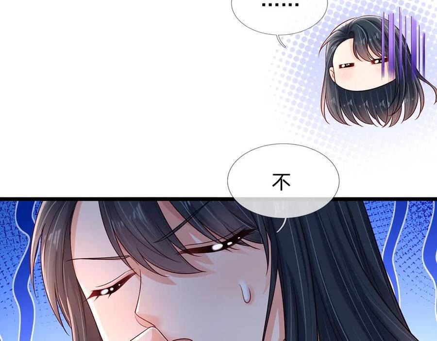 我，伊蒂丝女皇漫画,第221话 血海深仇42图