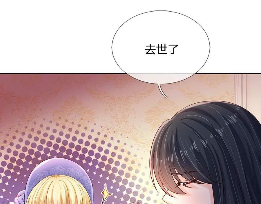 我，伊蒂丝女皇漫画,第221话 血海深仇50图