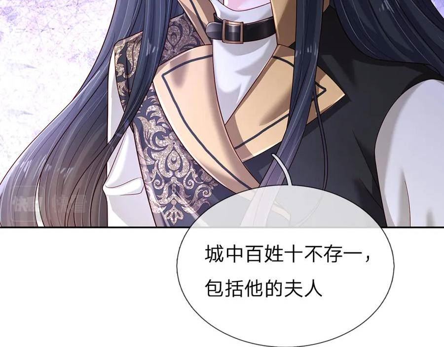 我，伊蒂丝女皇漫画,第221话 血海深仇54图