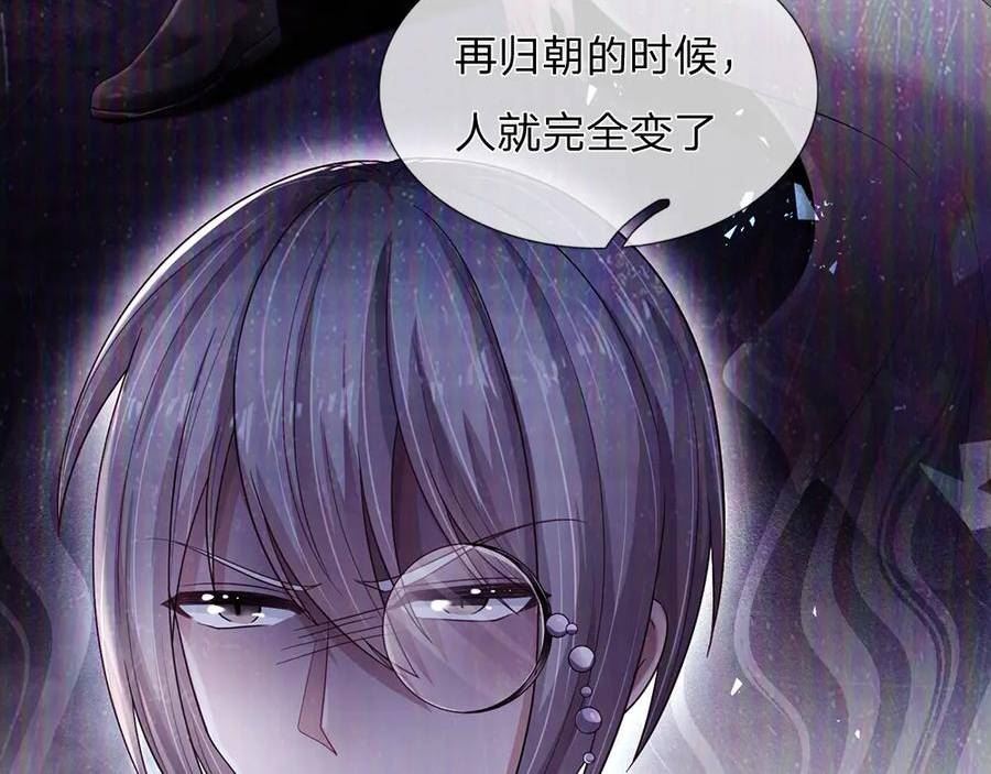 我，伊蒂丝女皇漫画,第221话 血海深仇59图