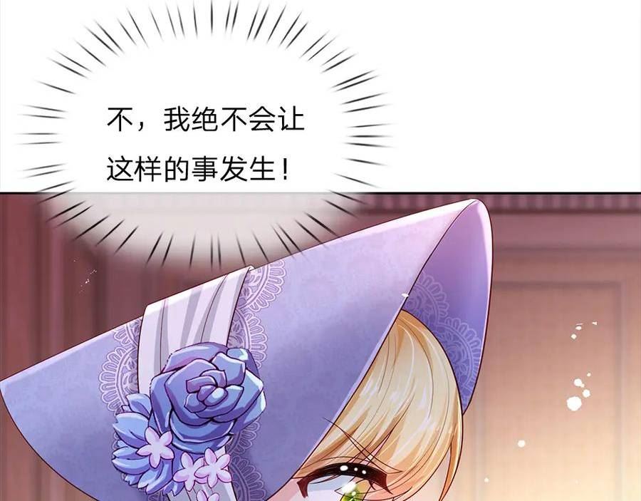 我，伊蒂丝女皇漫画,第221话 血海深仇66图