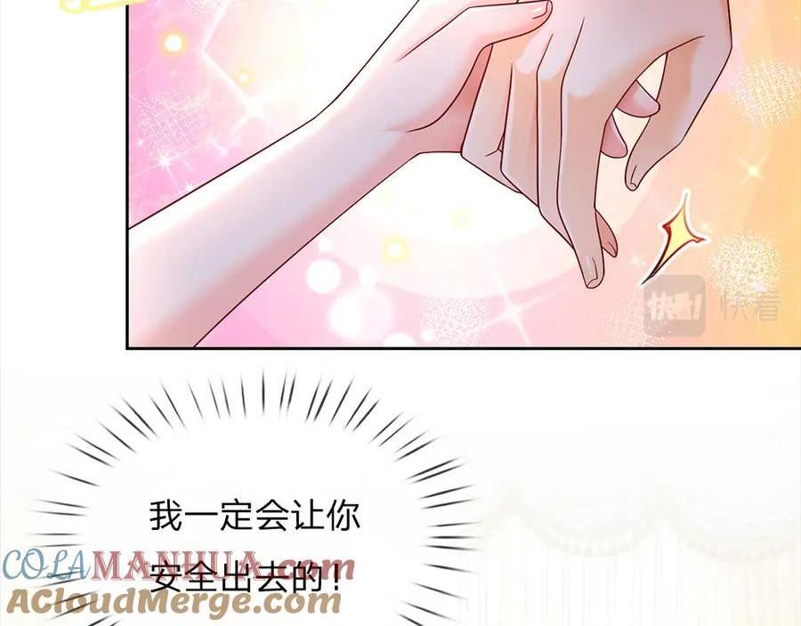 我，伊蒂丝女皇漫画,第221话 血海深仇69图