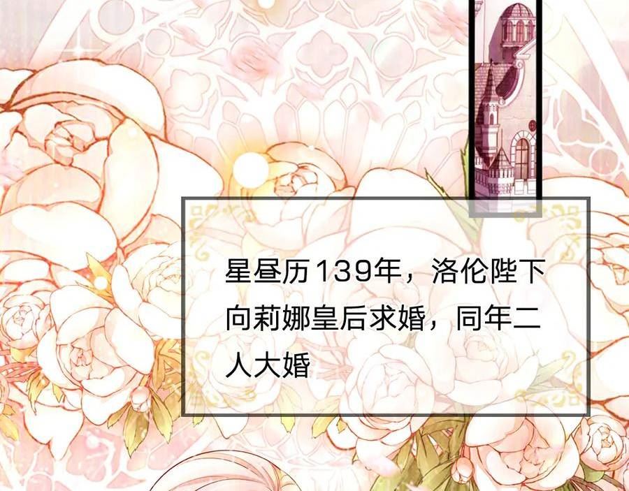 我，伊蒂丝女皇漫画,第221话 血海深仇8图