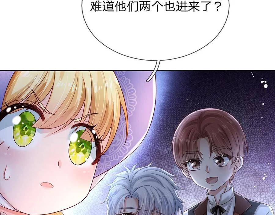 我，伊蒂丝女皇漫画,第221话 血海深仇84图