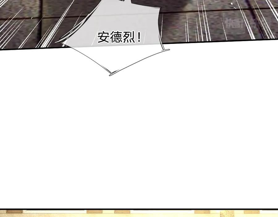 我，伊蒂丝女皇漫画,第222话 陛下，我在！36图