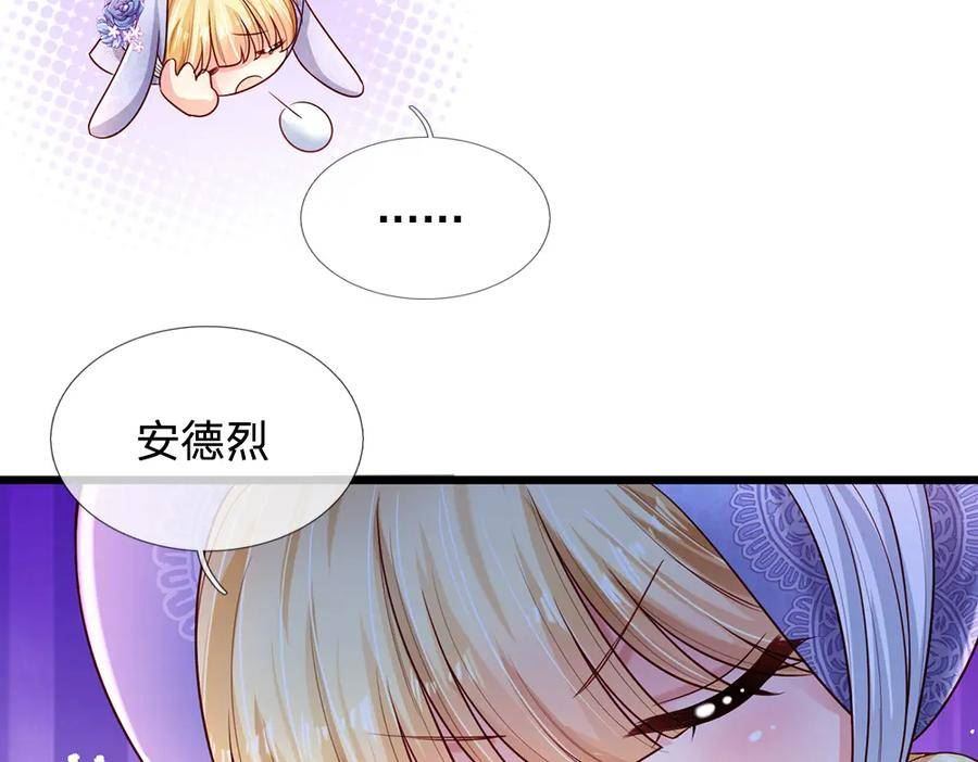 我，伊蒂丝女皇漫画,第222话 陛下，我在！81图