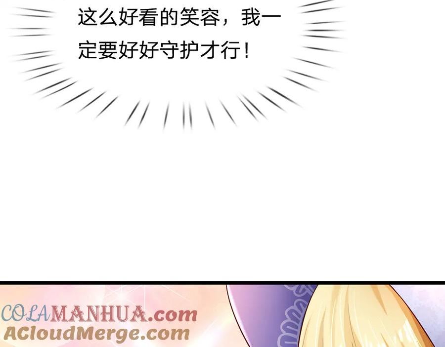 我，伊蒂丝女皇漫画,第223话 误伤10图