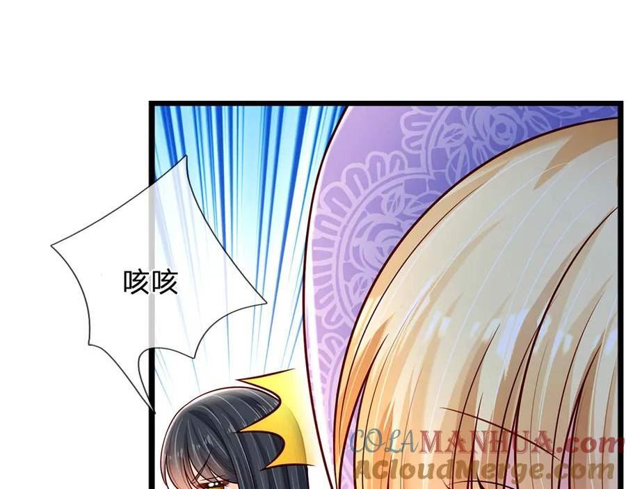 我，伊蒂丝女皇漫画,第223话 误伤13图