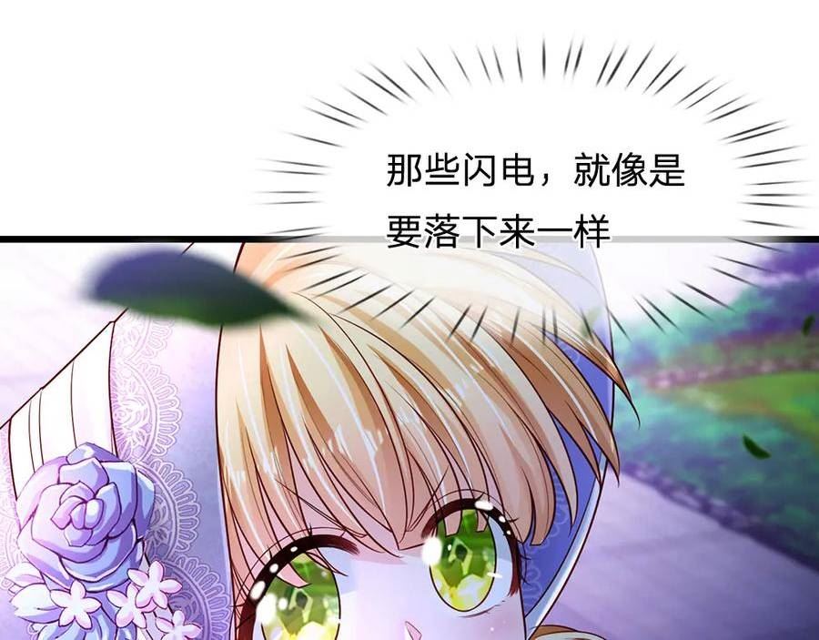 我，伊蒂丝女皇漫画,第223话 误伤35图