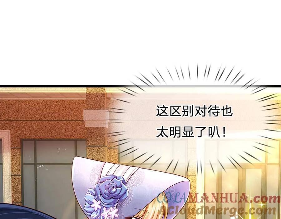 我，伊蒂丝女皇漫画,第223话 误伤4图