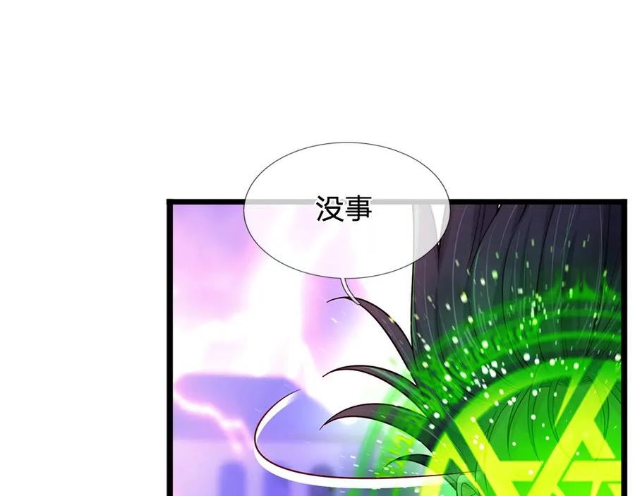 我，伊蒂丝女皇漫画,第223话 误伤57图