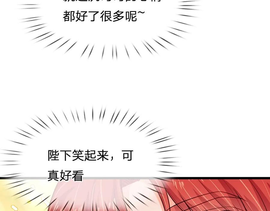 我，伊蒂丝女皇漫画,第223话 误伤8图