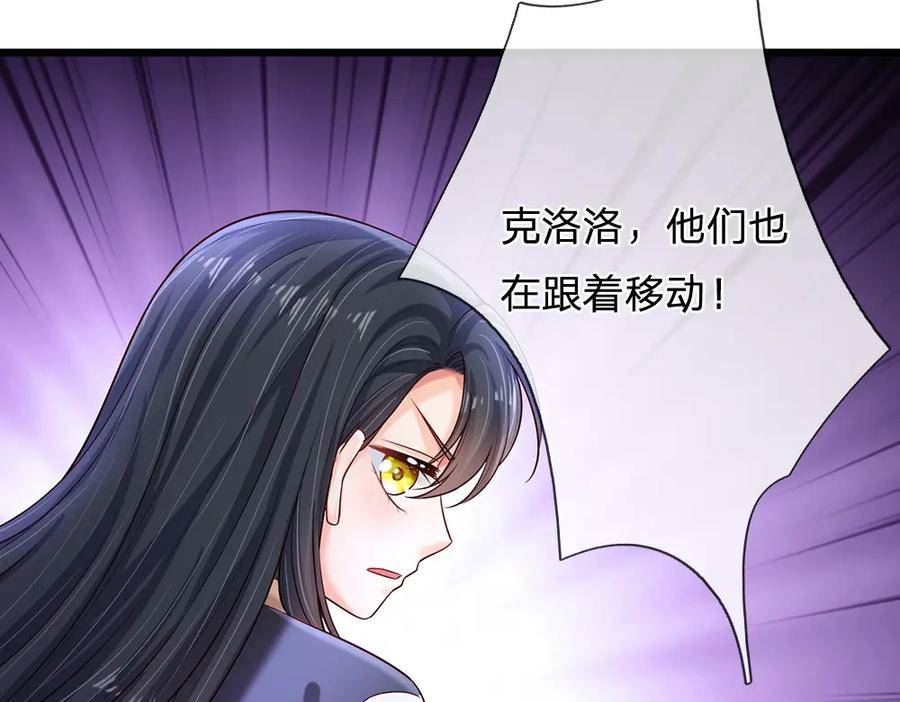 我，伊蒂丝女皇漫画,第224话 奇怪的闪电17图