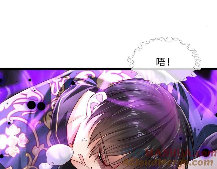 我，伊蒂丝女皇漫画,第224话 奇怪的闪电28图