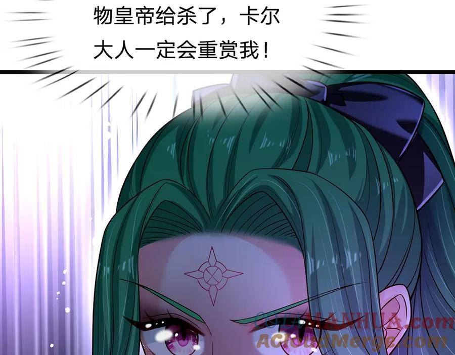 我，伊蒂丝女皇漫画,第224话 奇怪的闪电40图