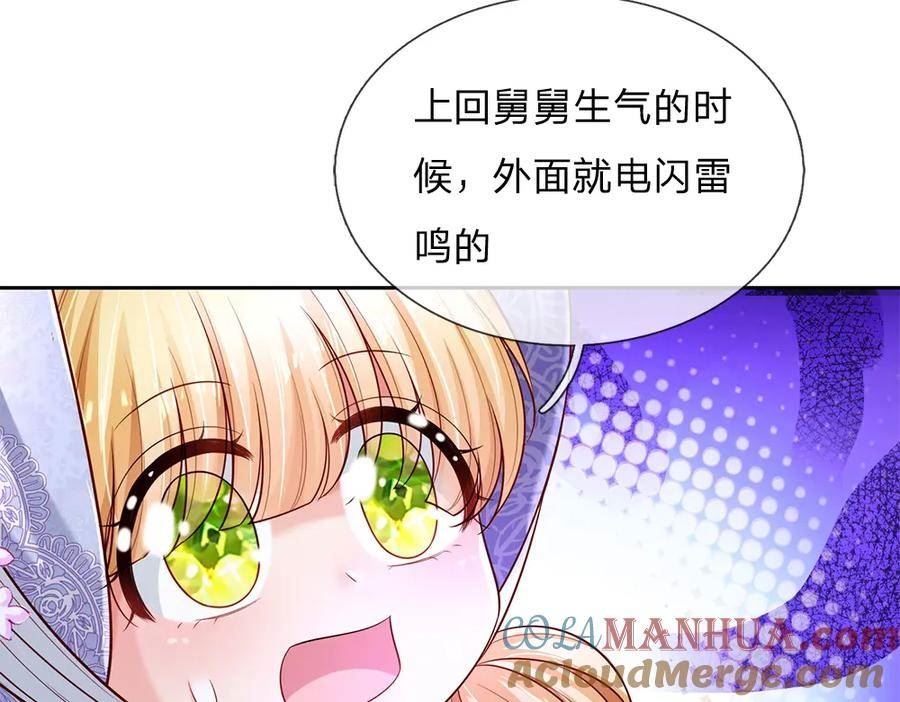 我，伊蒂丝女皇漫画,第224话 奇怪的闪电46图