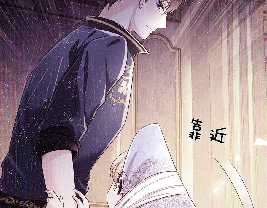 我，伊蒂丝女皇漫画,第224话 奇怪的闪电48图