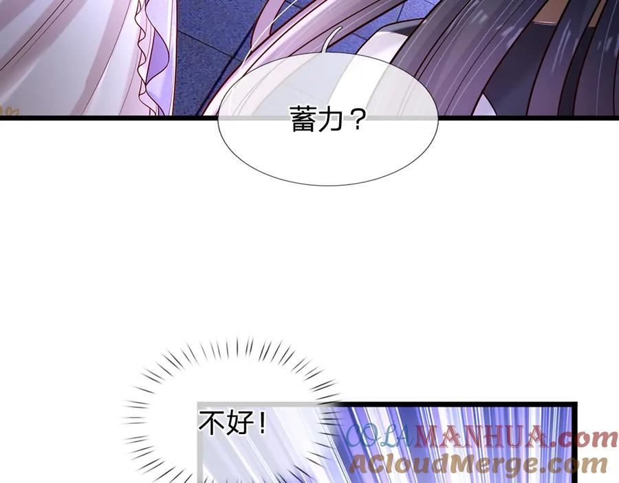 我，伊蒂丝女皇漫画,第224话 奇怪的闪电7图