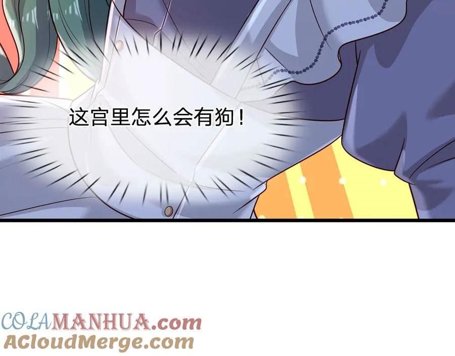 我，伊蒂丝女皇漫画,第226话 进食49图