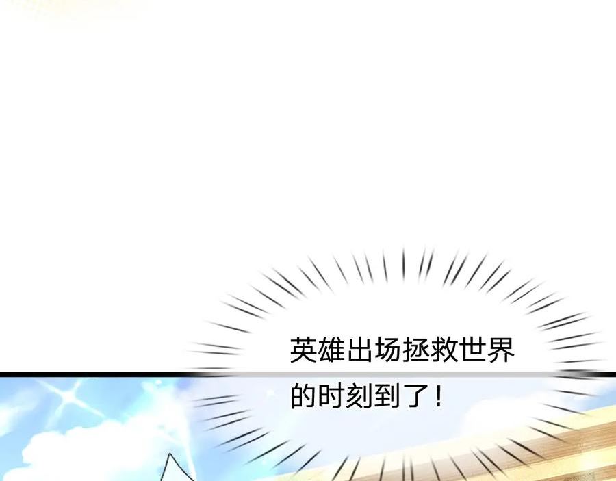 我，伊蒂丝女皇漫画,第227话 小白是真的狗！17图