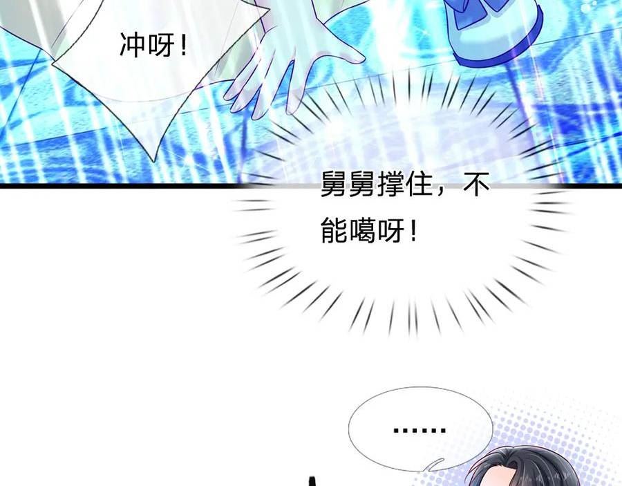 我，伊蒂丝女皇漫画,第227话 小白是真的狗！20图