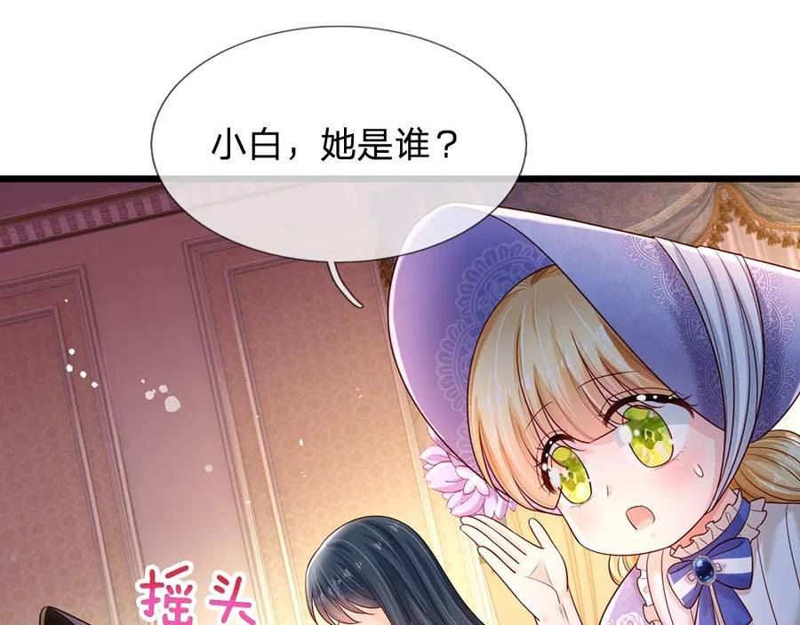 我，伊蒂丝女皇漫画,第227话 小白是真的狗！38图