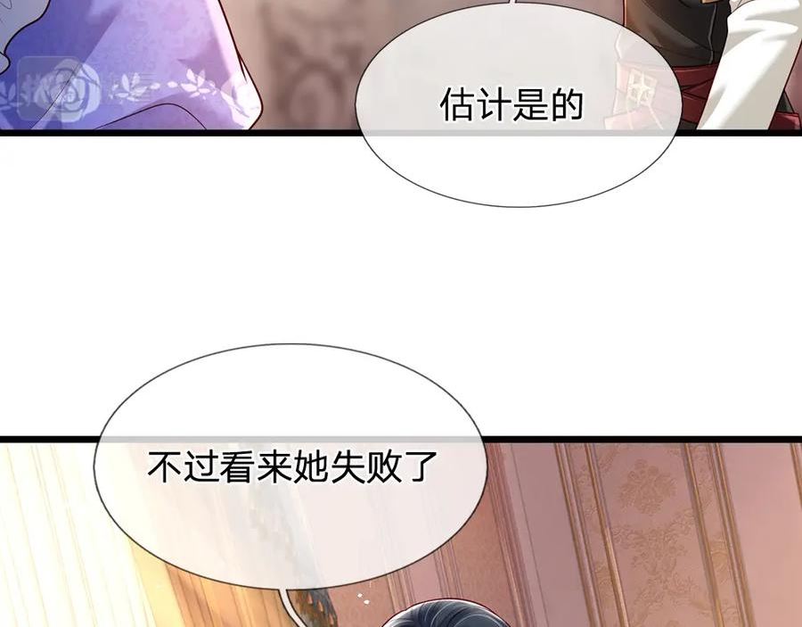 我，伊蒂丝女皇漫画,第227话 小白是真的狗！50图