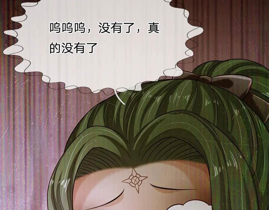 我，伊蒂丝女皇漫画,第227话 小白是真的狗！56图