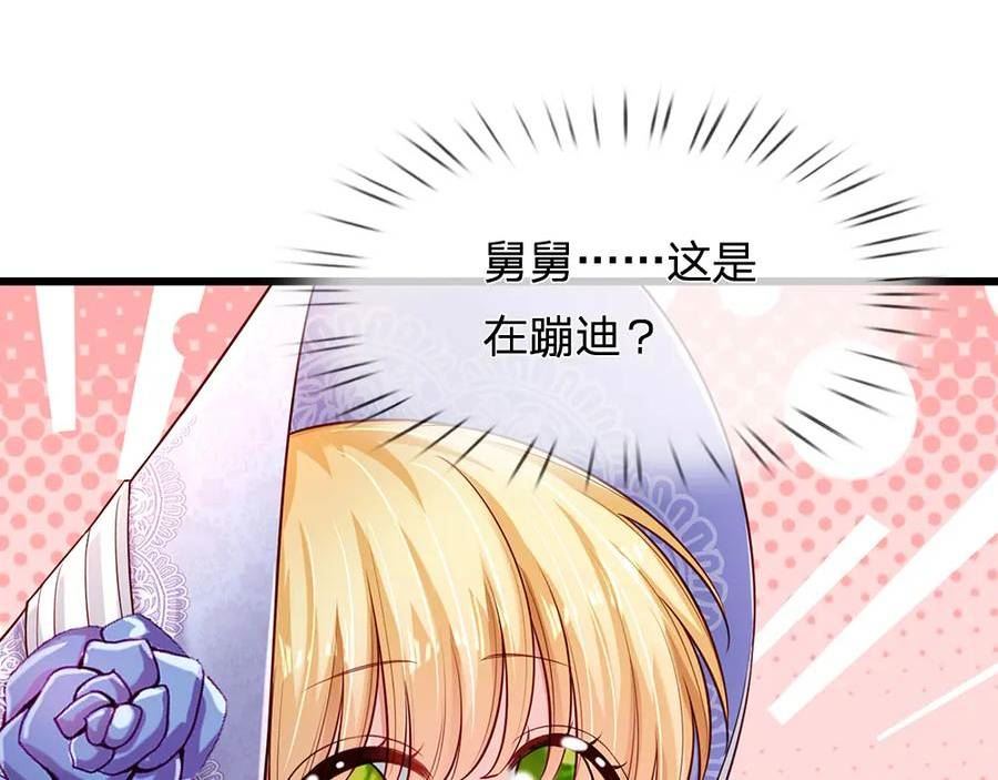 我，伊蒂丝女皇漫画,第227话 小白是真的狗！9图