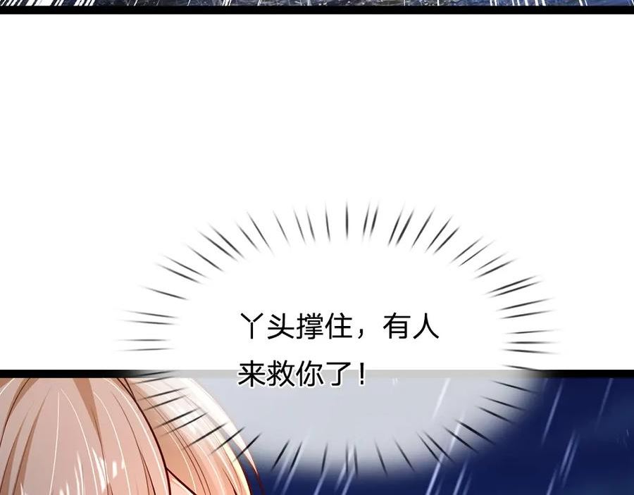 我，伊蒂丝女皇漫画,第242话 幸好没事75图