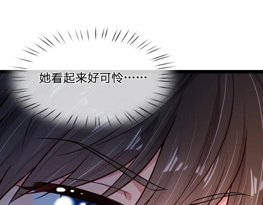 我，伊蒂丝女皇漫画,第242话 幸好没事99图