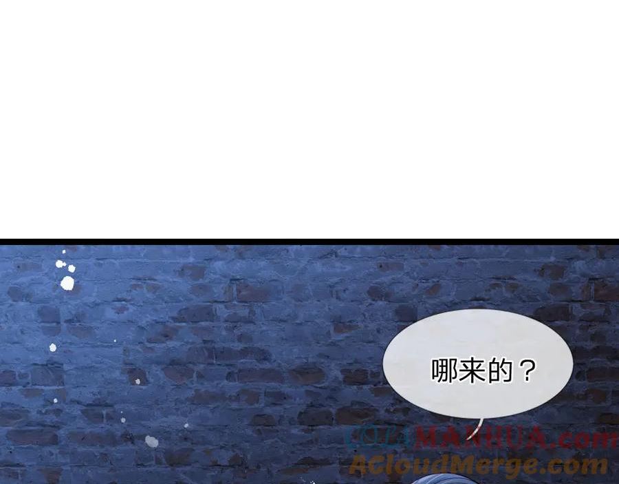 我，伊蒂丝女皇漫画,第243话 我认可你了！19图