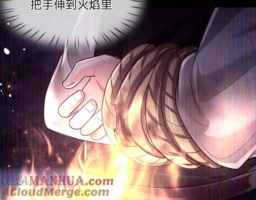 我，伊蒂丝女皇漫画,第243话 我认可你了！43图