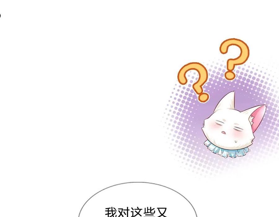 我，伊蒂丝女皇漫画,第152话 困境21图