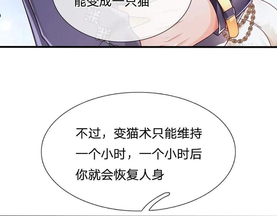 我，伊蒂丝女皇漫画,第152话 困境32图