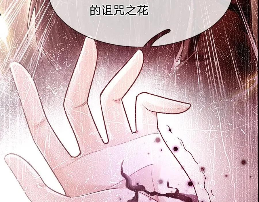 我，伊蒂丝女皇漫画,第152话 困境62图