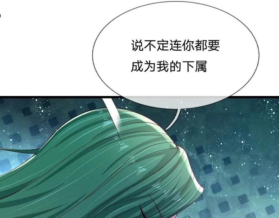 我，伊蒂丝女皇漫画,第152话 困境80图