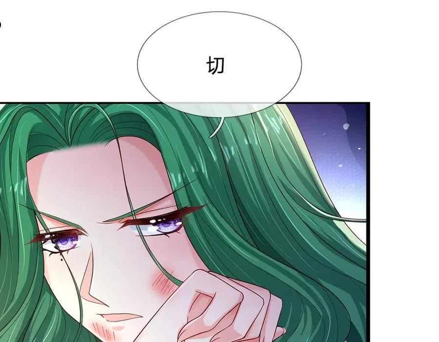 我，伊蒂丝女皇漫画,第152话 困境84图