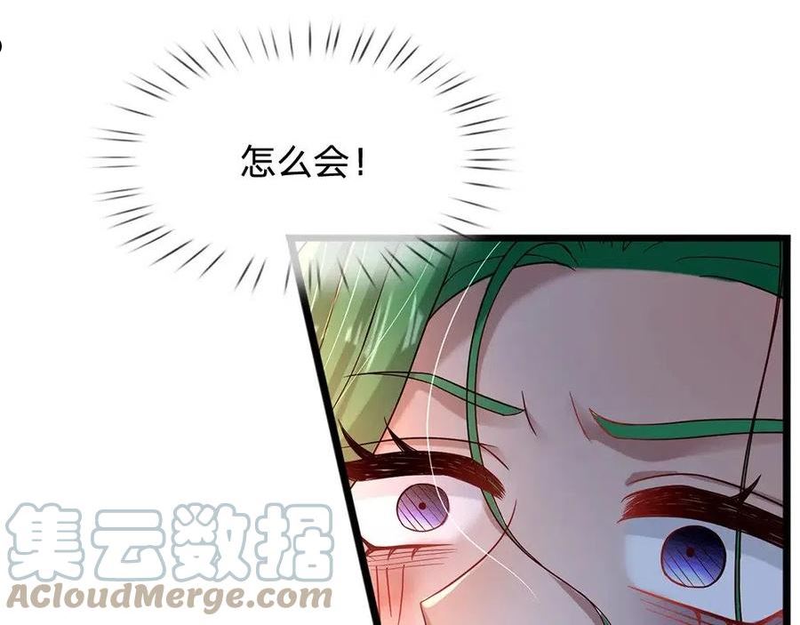 我，伊蒂丝女皇漫画,第153话 今日宜诅咒22图